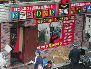 戦後最悪の放火殺人 大阪個室ビデオ店放火事件のその後を調査 総合探偵社ガルエージェンシー大阪